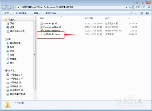 如何下載水波制作器軟件