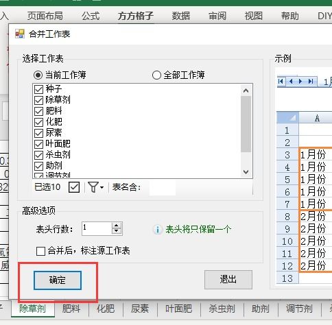 合并報(bào)表軟件