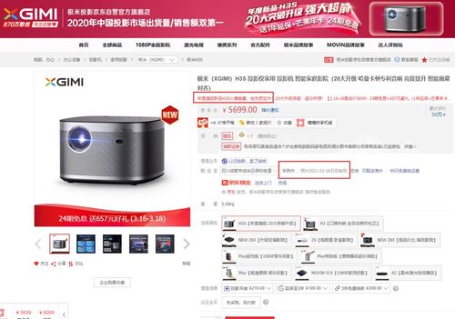 極米h3s強(qiáng)勢(shì)來襲,硬件 軟件全新升級(jí),帶來極致視聽體驗(yàn)