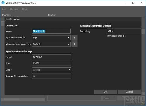 messagecommunicator下載 通信測(cè)試軟件 v0.7.0