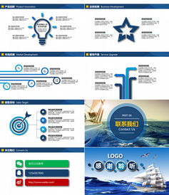 熊貓辦公商務(wù)畫(huà)冊(cè)PPT模板下載 65頁(yè)專(zhuān)業(yè)模板，助力產(chǎn)品宣傳與工作匯報(bào)