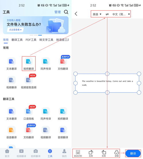 圖片翻譯器在線軟件有哪些？6款工具助你一鍵解讀進(jìn)口商品標(biāo)簽